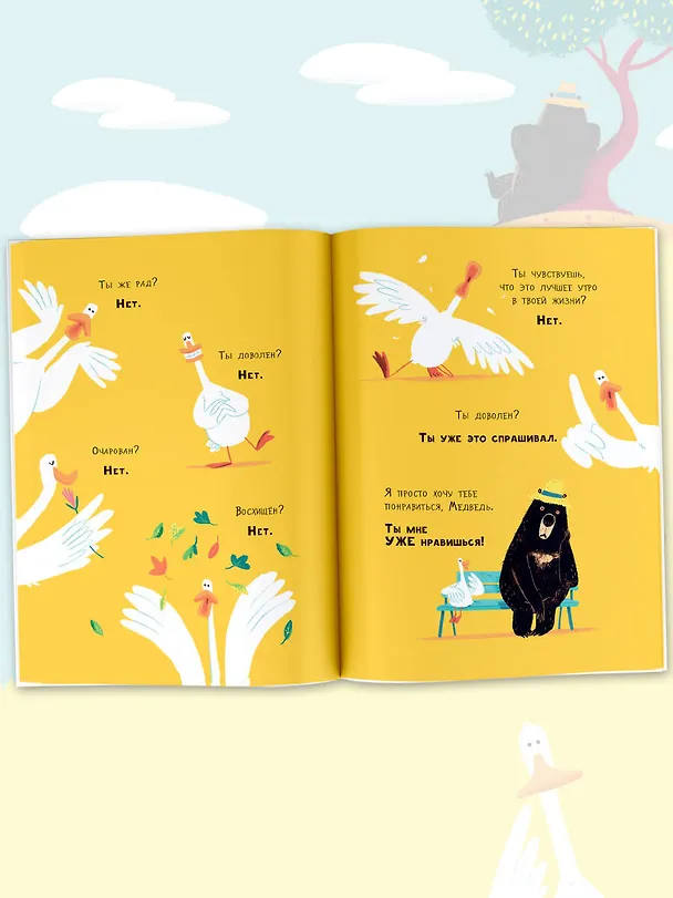 Книга Я тебя уже люблю! (Джон Джори) — 6