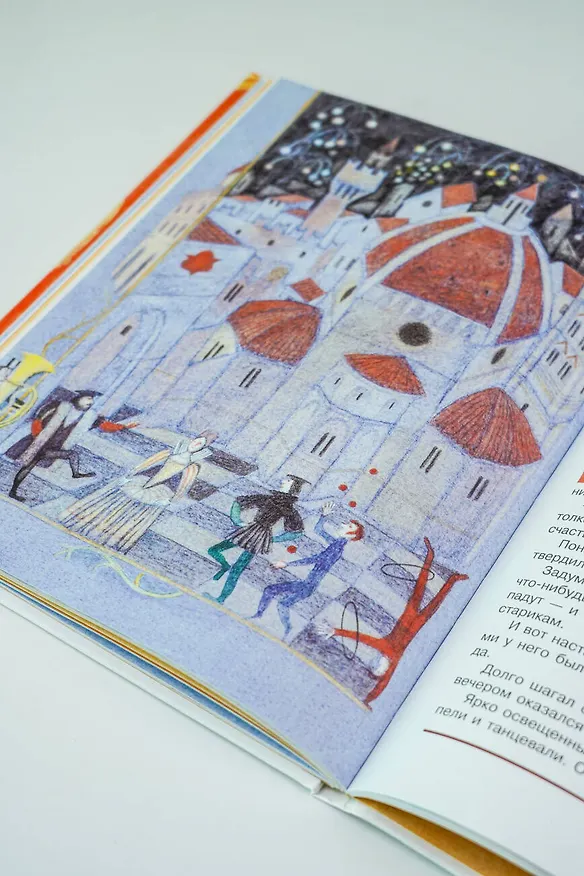 Книга Итальянские народные сказки. В моих краях. Рис. Е. Монина (Леонид Яхнин) — 16