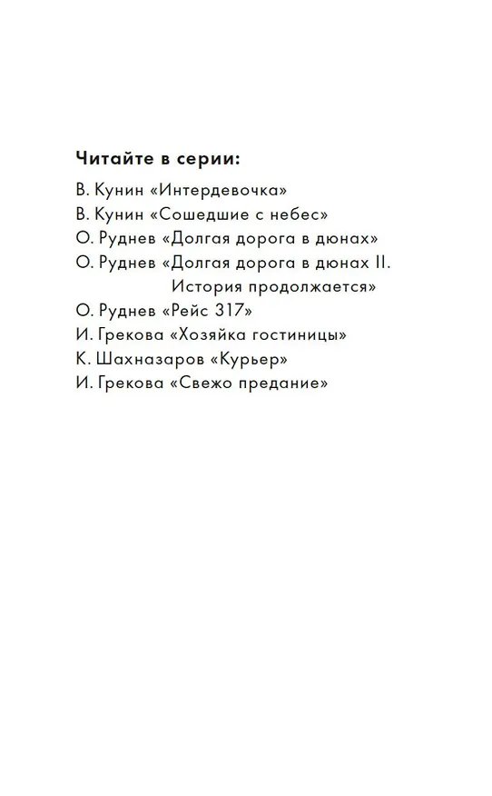 Книга Женщины (Ирина Велембовская) — 9