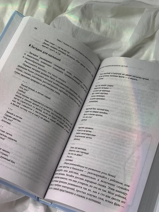 Книга Нейропсихология детей от рождения до 10 лет. Развитие мозга и полезные игры (Елена Порошина) — 19