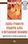 Оценка стоимости предметов залога в нестабильной экономике: проблемы и пути их решения — 2551706 — 1