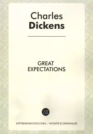 Great Expectations — 2430743 — 1