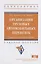 Организация грузовых автомобильных перевозок. Курсовое проектирование — 2626971 — 1