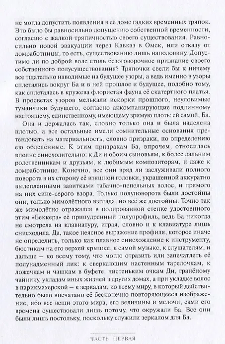 Книга Полное собрание сочинений в 15 томах. Том 7. Елка для Ба. Горацио (Борис Фальков) — 4