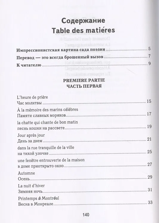 Книга Под вечным небом (Борис Соколов) — 2