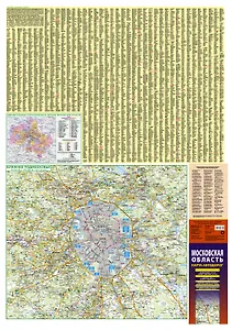 Карта автодорог. Московская область. 2018