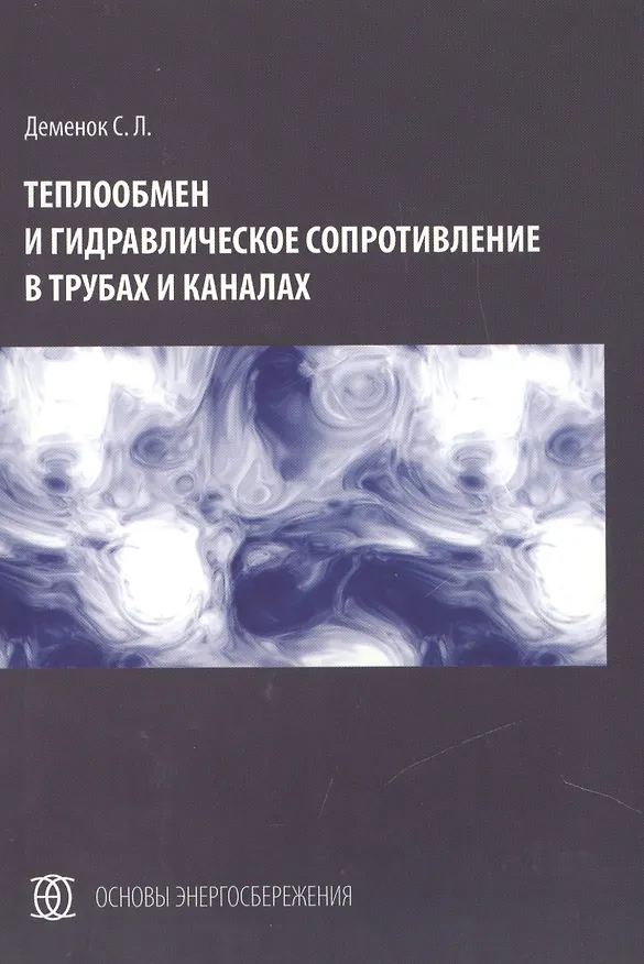 Книга Прп. Феодорит Кольский и его духовное наследие (Митрофан Баданин) — 4