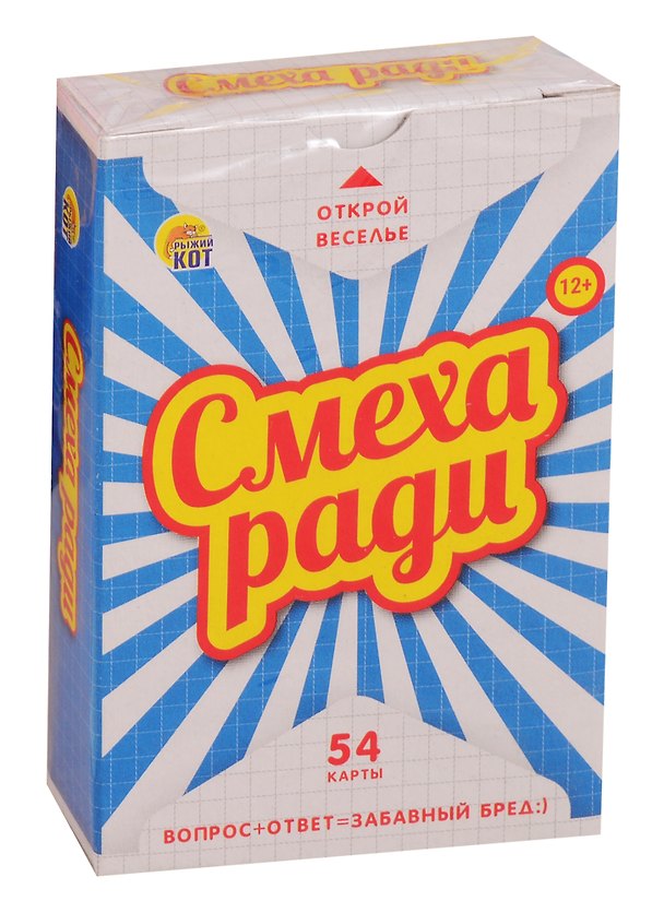 Игра Смеха ради. Школьные СИНИЙ СБОРНИК (Арт. ИН-7362) 2788780 — 1