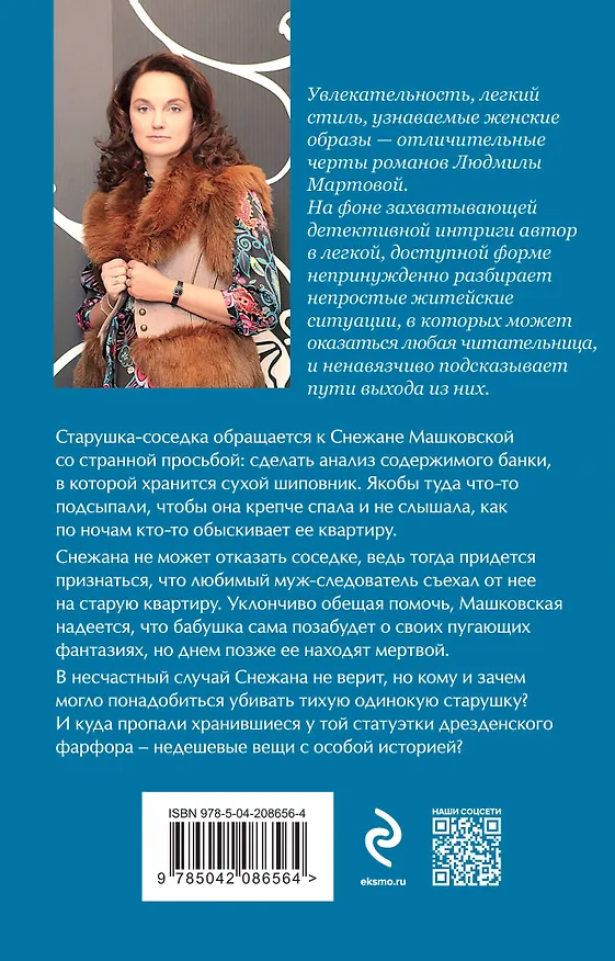Книга Комплект из 2 книг: Танец кружевных балерин. Первый шаг к мечте (Людмила Мартова) — 2