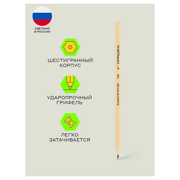Карандаши Красин, "Конструктор", чернографитные 12 штук 247953 — 7
