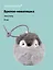 Брелок-неваляшка Пингвин (текстиль) (9см) (12-202510-HANG_266) — 3141383 — 1