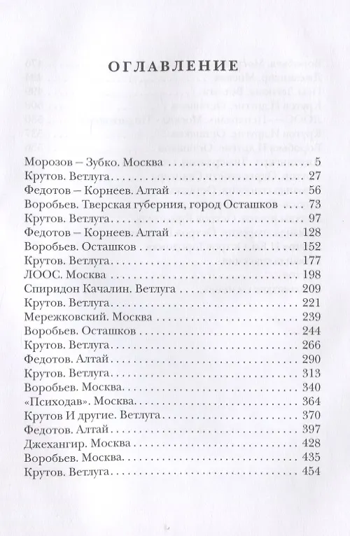 Книга Катарсис. Поле боя (Василий Головачёв) — 2