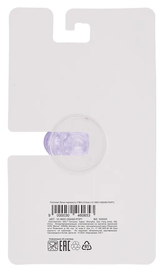 Попсокет Лапка перламутр (ПВХ) (4,5 см), Bookvalno 3046065 — 3