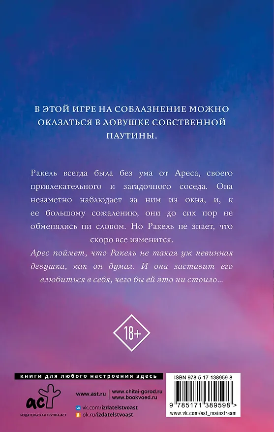 Книга Из моего окна (Ариана Годой) — 2