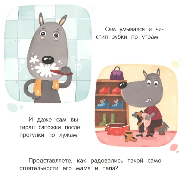 Книга Я сам! (Анна Кутявина) — 3