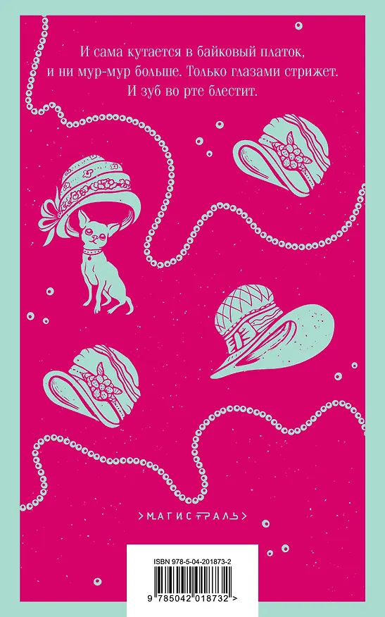 Книга Аристократка (Михаил Зощенко) — 2