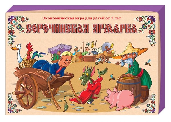 НИ Сорочинская ярмарка (01095) (коробка) (ДК) 2287441 — 1