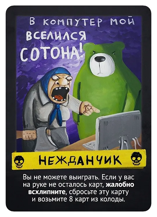 Настольная игра Свинтус: Злоключения, Hobby World 2772089 — 11