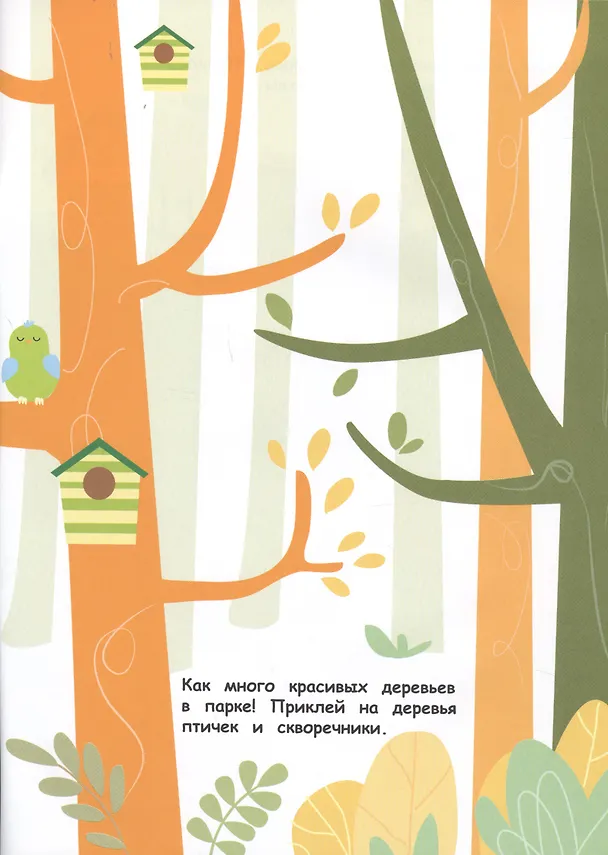 Книга Трактор () — 3