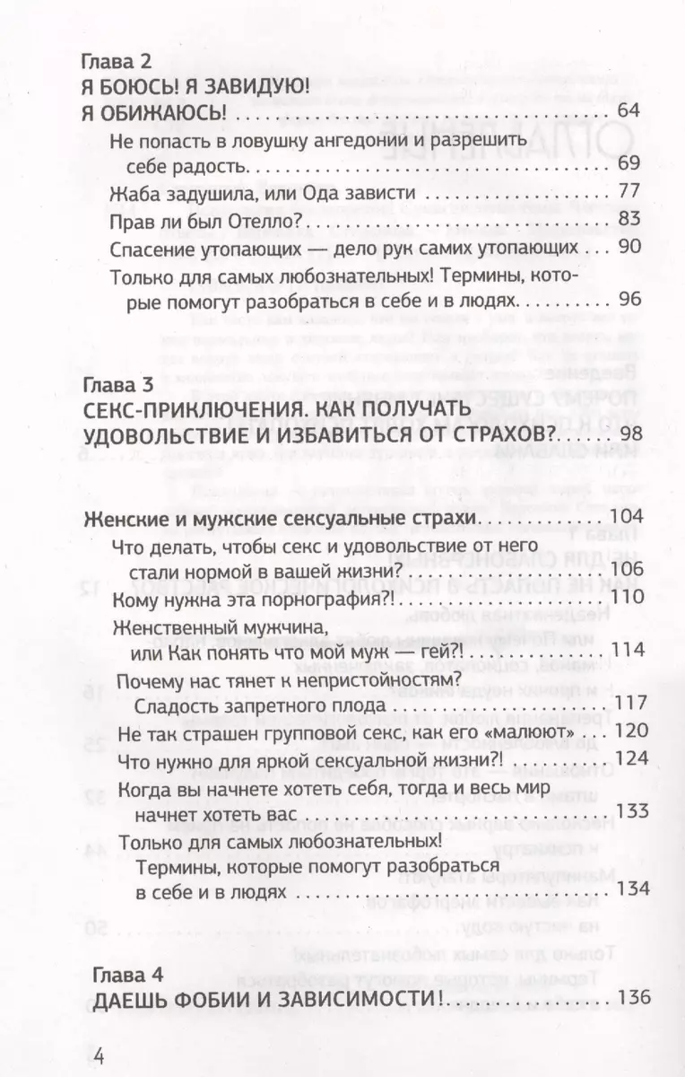 Психология без запретов! Сумасшедшие темы. Честные ответы (Вероника  Степанова) - купить книгу с доставкой в интернет-магазине «Читай-город».  ISBN: 978-5-17-100206-0