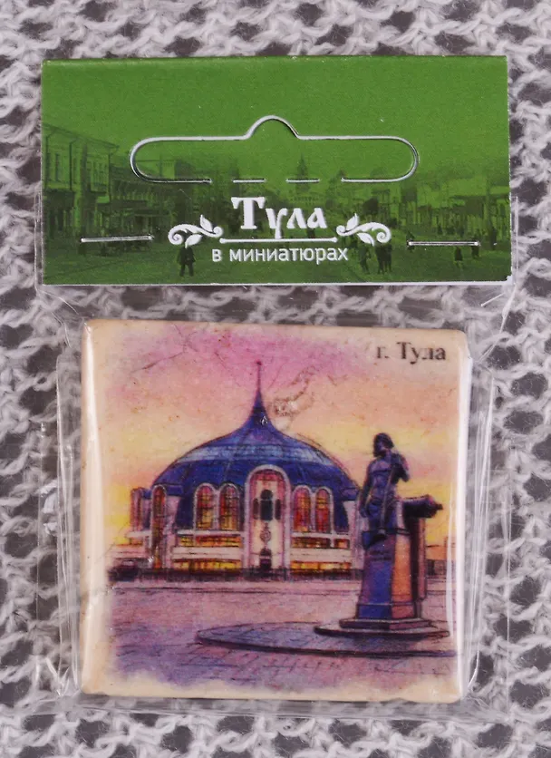 Магнит на камне Тула Музей оружия (22Tul01) 2588691 — 1