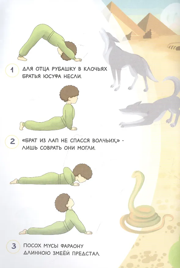 Книга Физкульт-Салям () — 4