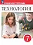 Технология. 7 класс. Рабочая тетрадь к учебнику Е.С. Глозмана, О.А. Кожиной, Ю.Л. Хотунцева, Е.Н. Кудаковой и др. ФГОС 2021 — 3109449 — 1