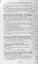 Осажденный Ленинград. Город в стратегических расчетах агрессоров и защитников. 1941—1944 — 2725034 — 3