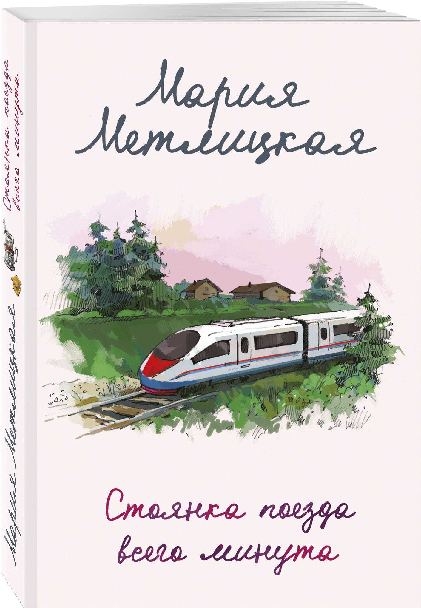 Изображение бумажной книги