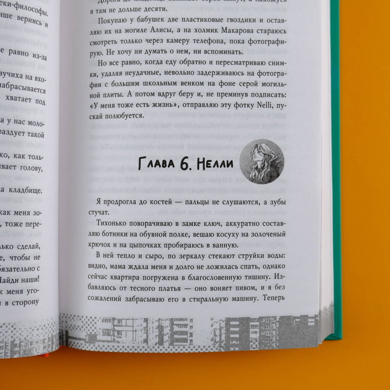 Изображение бумажной книги