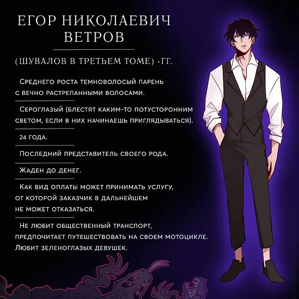 Книга Тёмный призыватель. Выпуск 1 (Андрей Ткачев) — 14