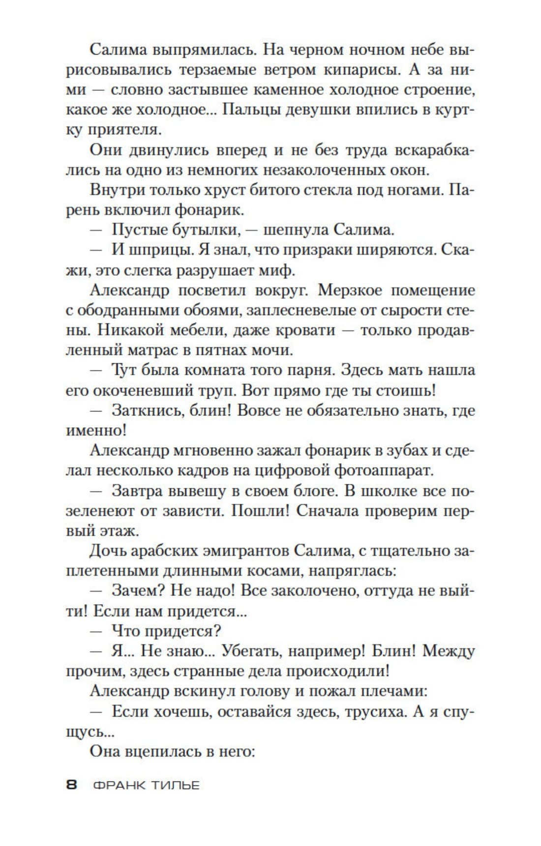 Изображение бумажной книги