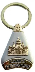 Брелок треугольный "Исаакиевский собор"