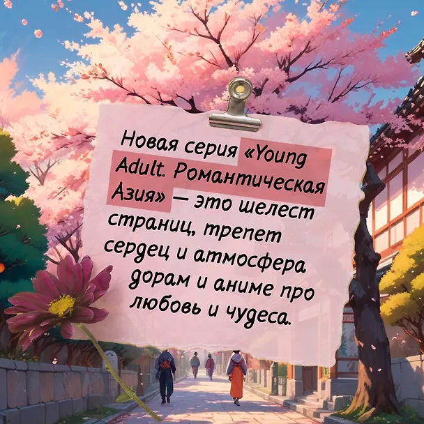 Книга Свидание во сне (Сюй Шуцинь) — 9