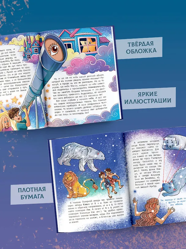 Книга Астрономия (Владимир Сурдин) — 8