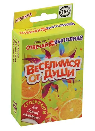 Игра с карточками Веселимся от души (9,5х6,5) (182116) 2420090