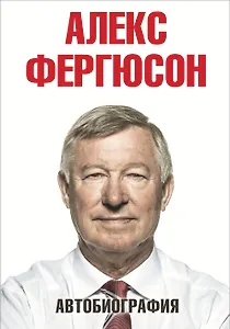 Автобиография