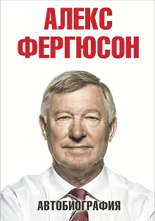 Автобиография