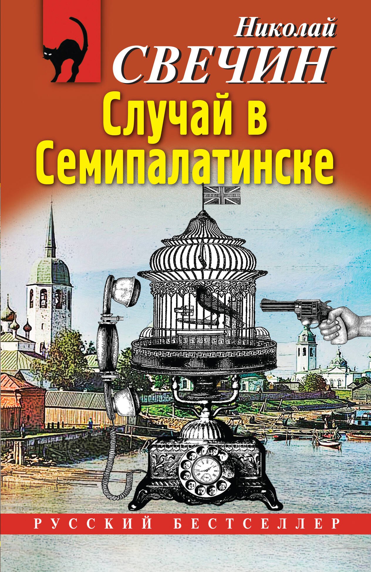 

Случай в Семипалатинске