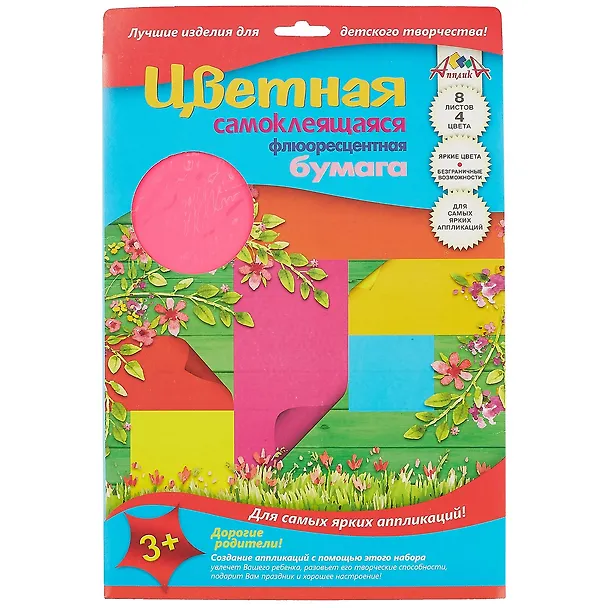 Цветная бумага самоклеящаяся 4 цвета 8 листов А4, флюоресцентная, АппликА, в ассортименте 232035 — 1