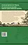 От Кяхты до Кульджи: Путешествие в Центральную Азию и Китай. Мои путешествия по Сибири — 3077633 — 2
