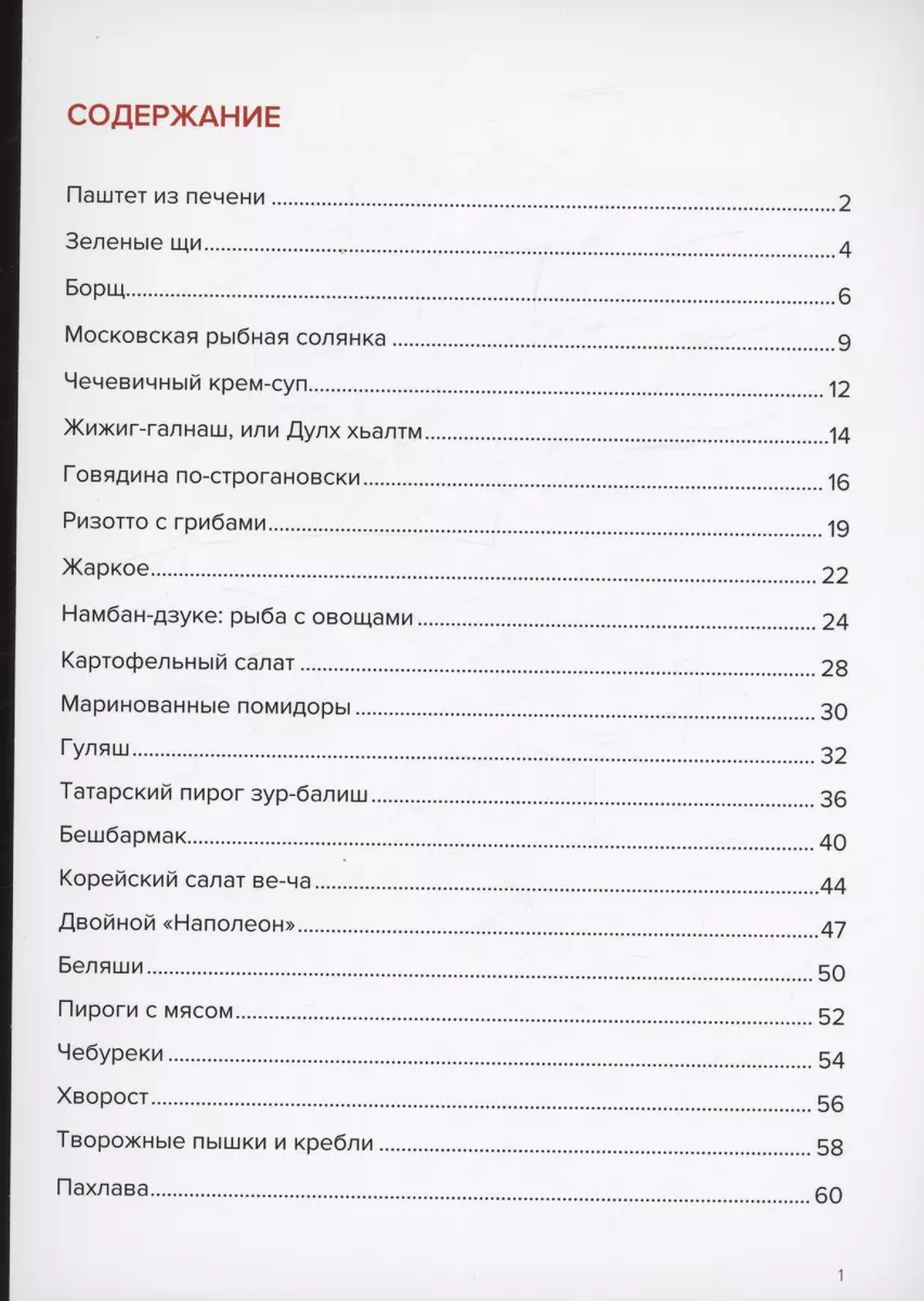 PRO счастье (Сталик Ханкишиев) - купить книгу с доставкой в  интернет-магазине «Читай-город». ISBN: 978-5-17-156381-3