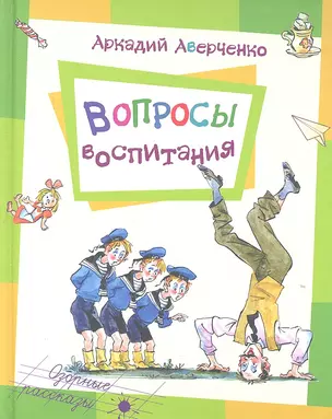 Вопросы воспитания — 2309023 — 1