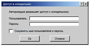 Магнит Доступ в холодильник (12х6) (RMG04)