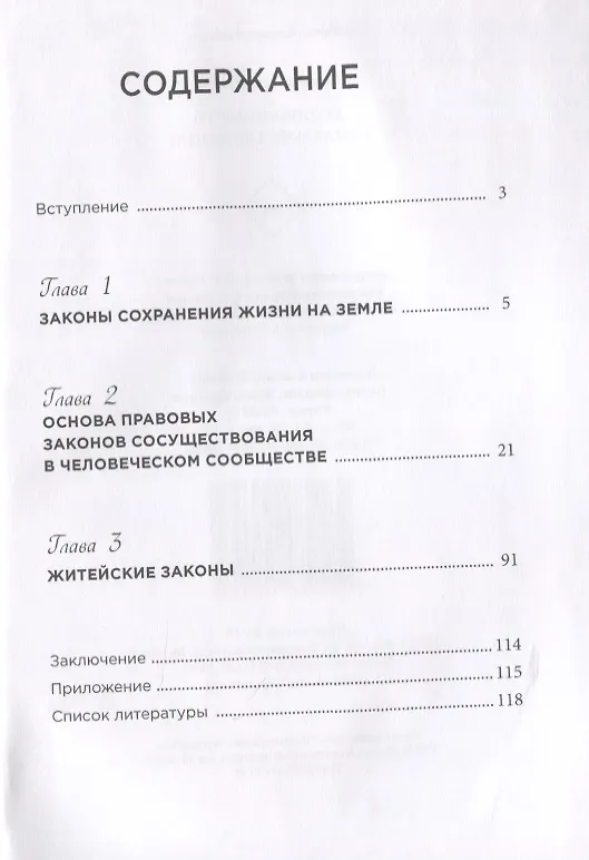Книга Закономерности социальной биологии () — 2