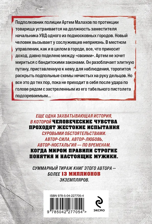 Книга Город темных дел (Владимир Колычев) — 2