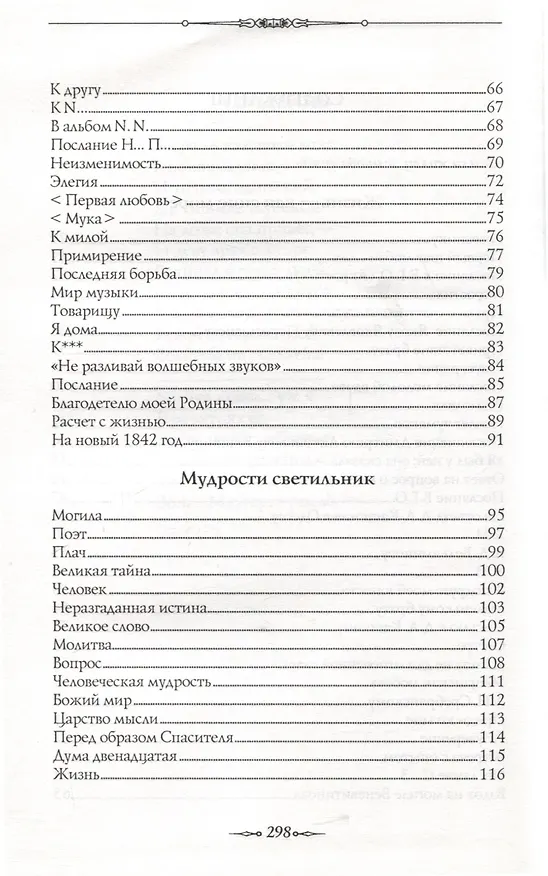 Книга Стихотворения (Алексей Кольцов) — 5