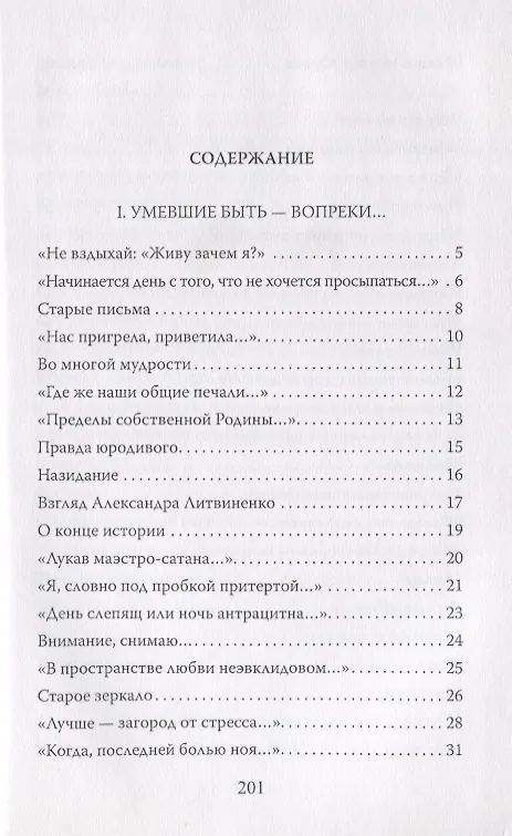 Книга Порученье. Стихотворения () — 2
