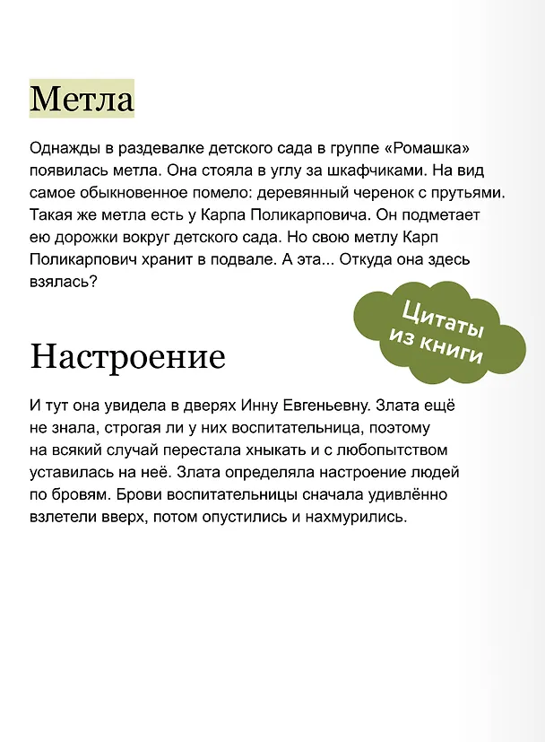 Книга Где работает Яга? (Наталья Бочечко) — 8