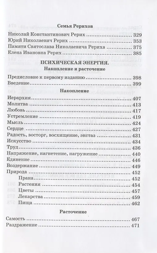 Книга Полное собрание трудов. Том 4 () — 3